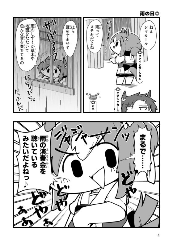 シャカマシマシ [あかいの] | DLsite 同人