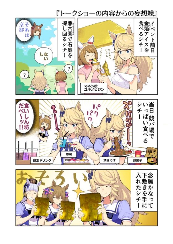 ウマヒビ7 [おえかきえんぴつ] | DLsite 同人