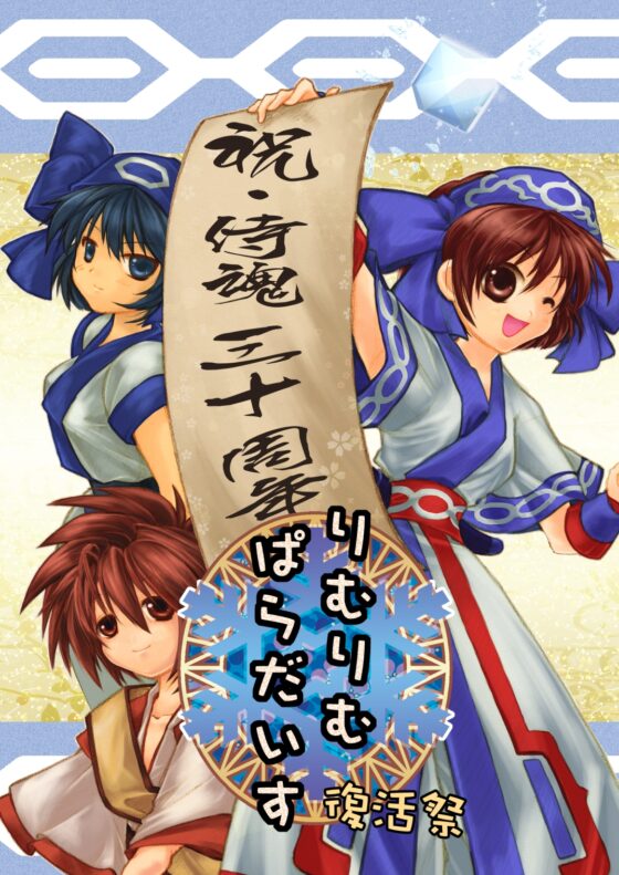 りむりむぱらだいす 復活祭 [雨峠] | DLsite 同人
