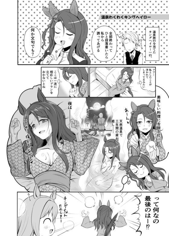 ウマむすまとめ本 [メロディ屋(melodiya)] | DLsite 同人