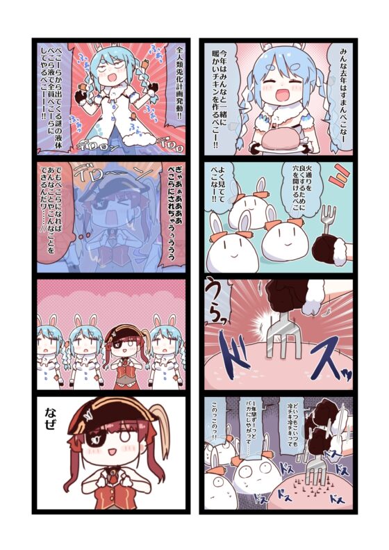 たのしいぺこちゃん4コマ [やみやーま] | DLsite 同人