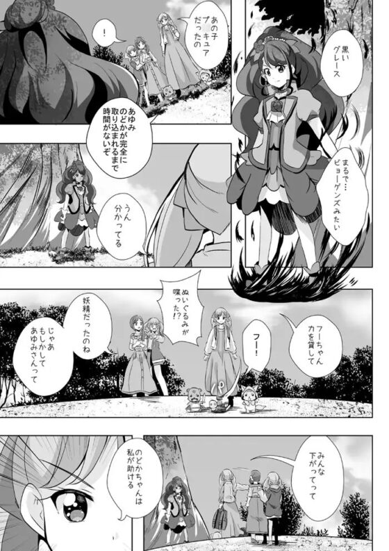 Exosome [MirrorWorld] | DLsite 同人