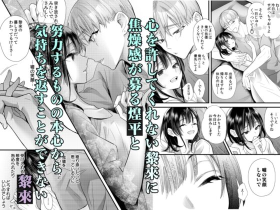罪と罰。3 [0] | DLsite がるまに