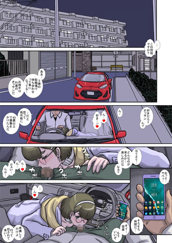 〜OTOHIME〜雄to秘雌 俺の性処理肉便器をお貸しします(絵描部屋四十猫) - FANZA同人