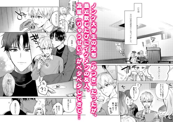 友達だけどSEXしたい。 [えちち工房] | DLsite がるまに