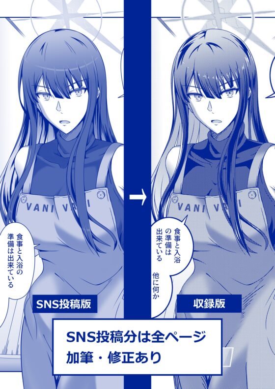 先生と同居する錠○サオリ(18) [七緒重工] | DLsite 同人
