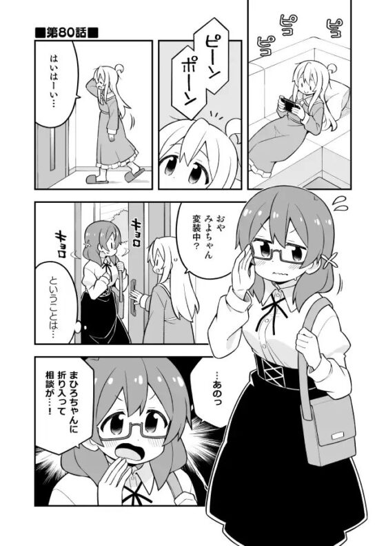 お兄ちゃんはおしまい!27 [GRINP] | DLsite 同人