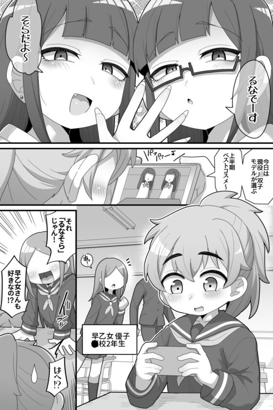 ふたなり双子に愛されすぎてます [脱穀機動隊 S.A.C] | DLsite 同人 - R18