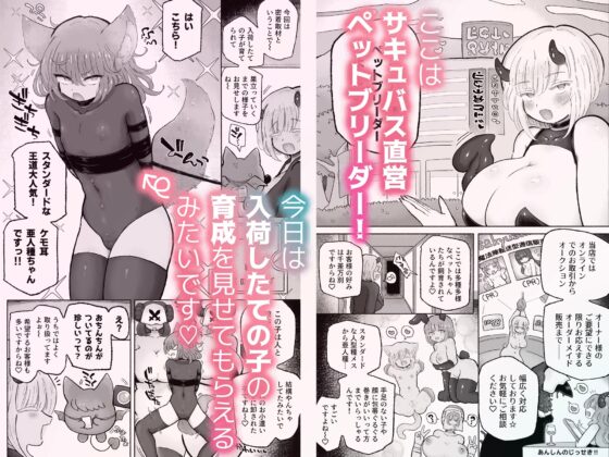 快楽中毒アナルオナホのつくりかた。 [蟻地獄] | DLsite 同人 - R18