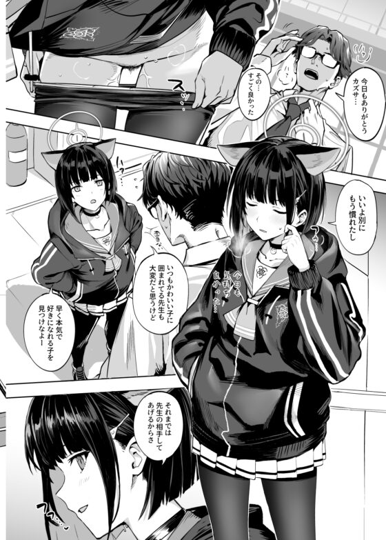 杏〇カズサのトリセツ [にんげんっていいな] | DLsite 同人 - R18