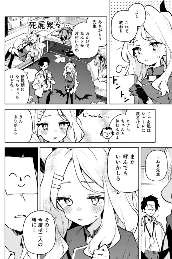 ゲヘナモフモフ大戦争 [りむちゃんち] | DLsite 同人 - R18