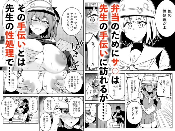 欲情ウサギの食料調達作戦 [しゅにち関数] | DLsite 同人 - R18