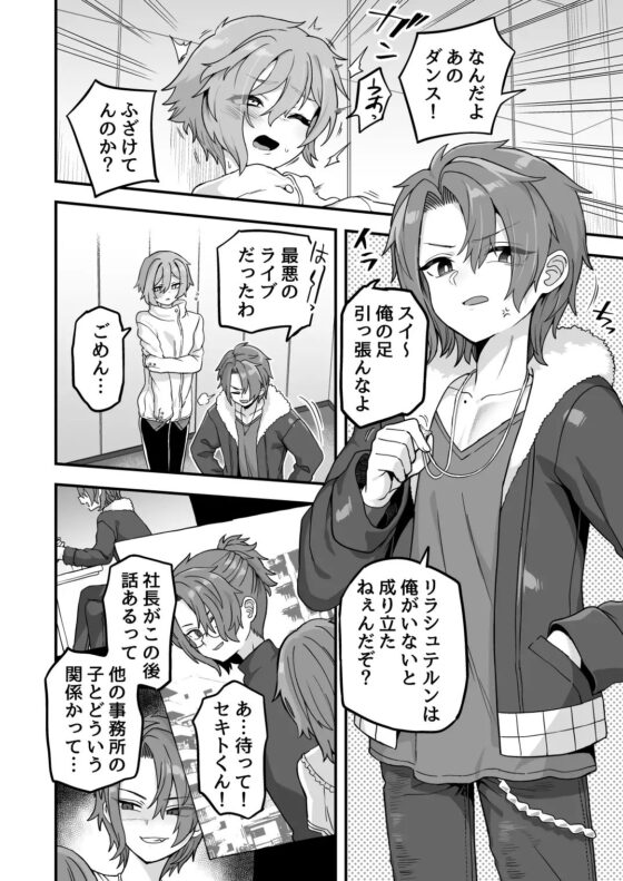 寝ている間にヤっておきました2 [おでんでん] | DLsite 同人 - R18