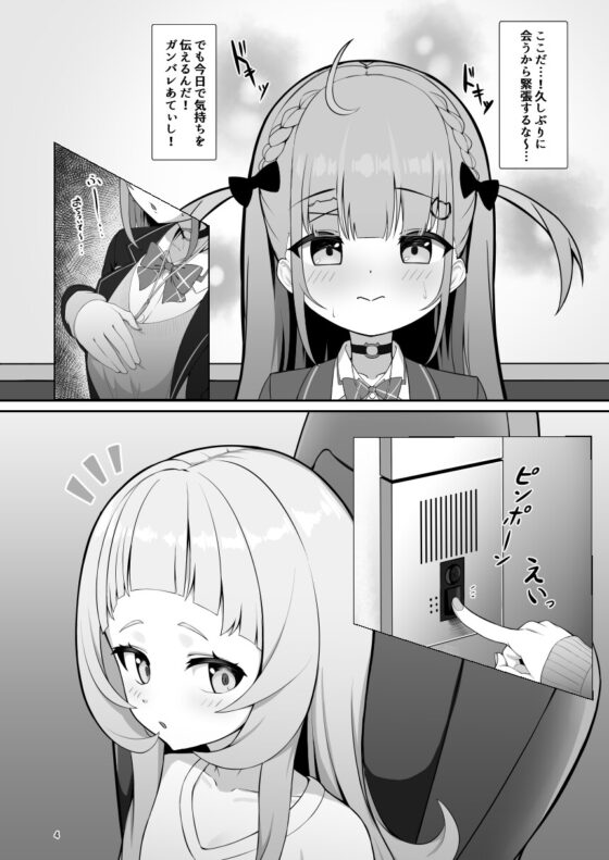 あてぃし、シオンちゃんのことすきすぎっ [塩ひとつまみ] | DLsite 同人 - R18