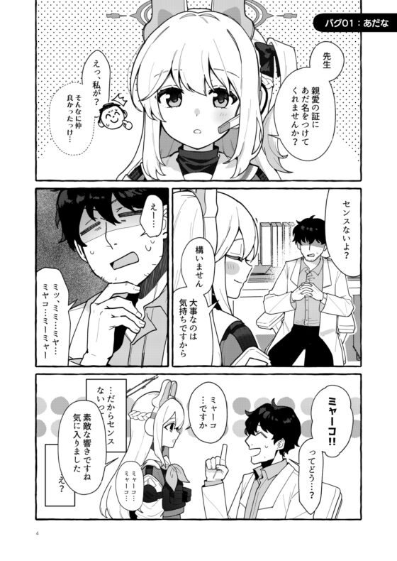 距離感バグの兎 [一味三昧] | DLsite 同人 - R18