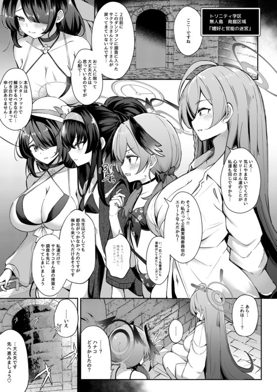 隠されし性癖を求めて ～トリニティの性課外活動～ [Pantie Party Project] | DLsite 同人 - R18