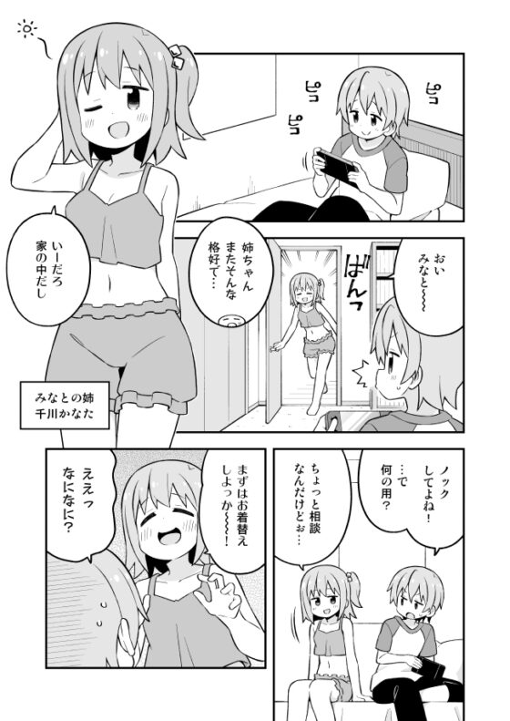 みなとくんはおしまい? [GRINP] | DLsite 同人 - R18