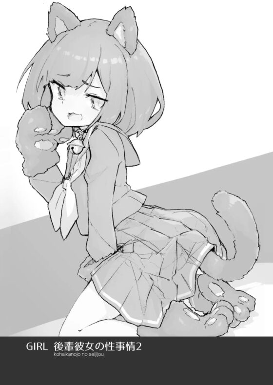 GIRL 後輩彼女の性事情2 [あめじすとダークネス] | DLsite 同人 - R18