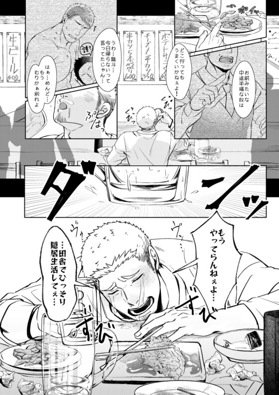 :LUCK OUT [GOZU牧場] | DLsite がるまに