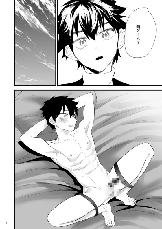 彼氏に罰ゲーム～初めての強制絶頂～ [麻川屋] | DLsite がるまに