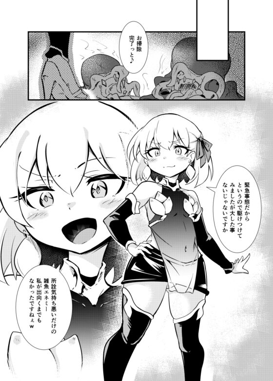 蠢魔侵蝕/Kama Sutra [足袋がらす] | DLsite 同人 - R18