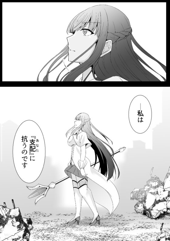 響奏閃姫アリア -壊れた世界に響く独奏曲- [天パ屋さん] | DLsite 同人 - R18