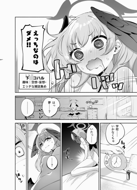 コハルちゃんってそうなんだ! [鳩小屋] | DLsite 同人 - R18