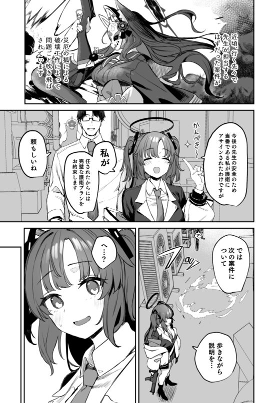 屋根の下ワカモと二人おもてなし [瓦屋工房] | DLsite 同人 - R18