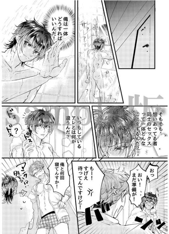 社畜インキュバスが後輩リーマンに奥まで満たされるなんて～俺とセックスしましょうよ～ [OL] | DLsite がるまに