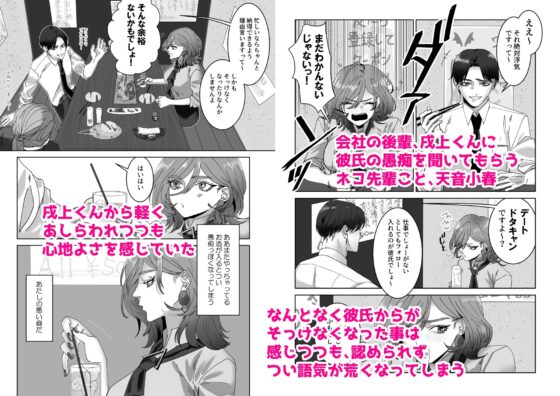 My Dog-Loving Junior, Inukami-kun