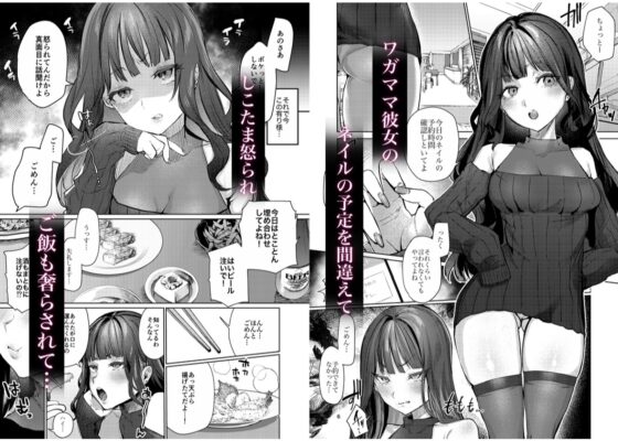 高飛車彼女の躾け方 [潮騒] | DLsite 同人 - R18