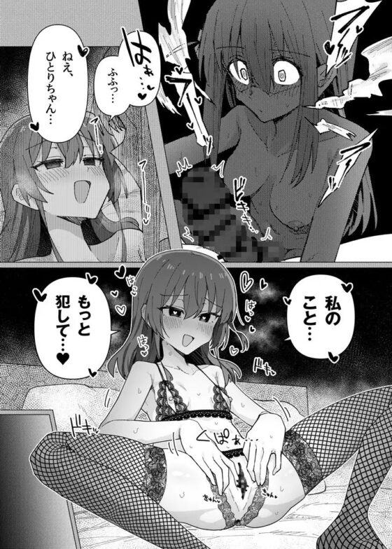催淫絶頂 [焼きトリ定食] | DLsite 同人 - R18