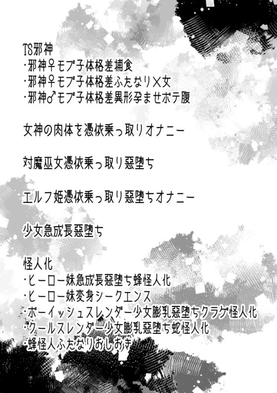 Skebまとめ [みの字] | DLsite 同人 - R18