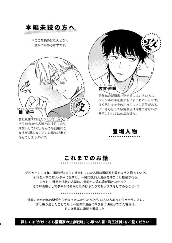 I Want to Fulfill Your Dreams [Bunny Bell Boy]