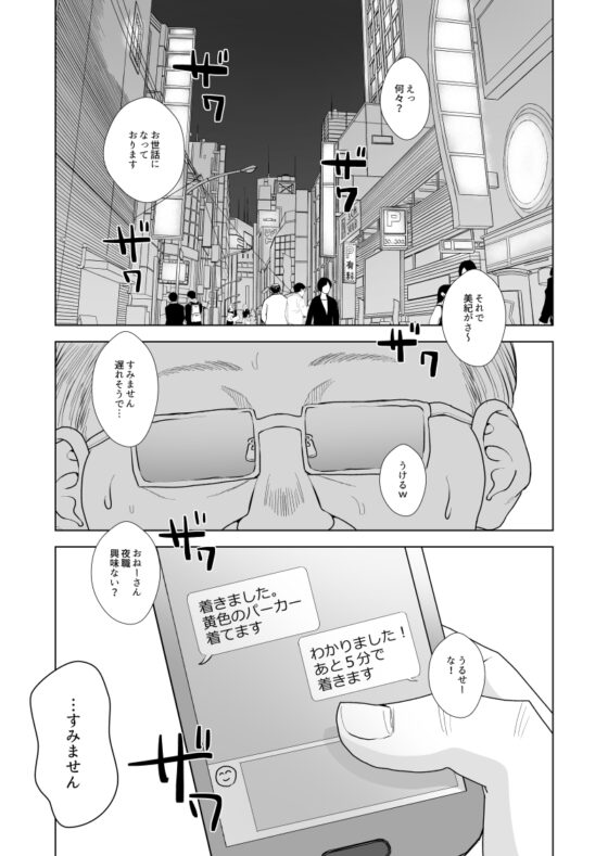 君がくれた春 [だめかま] | DLsite がるまに