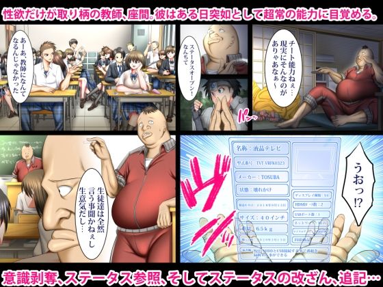 書き換え可能！ステータスオープン！(絵援隊) - FANZA同人