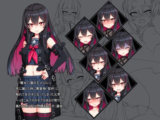 Where the Witch Falls [Arata]