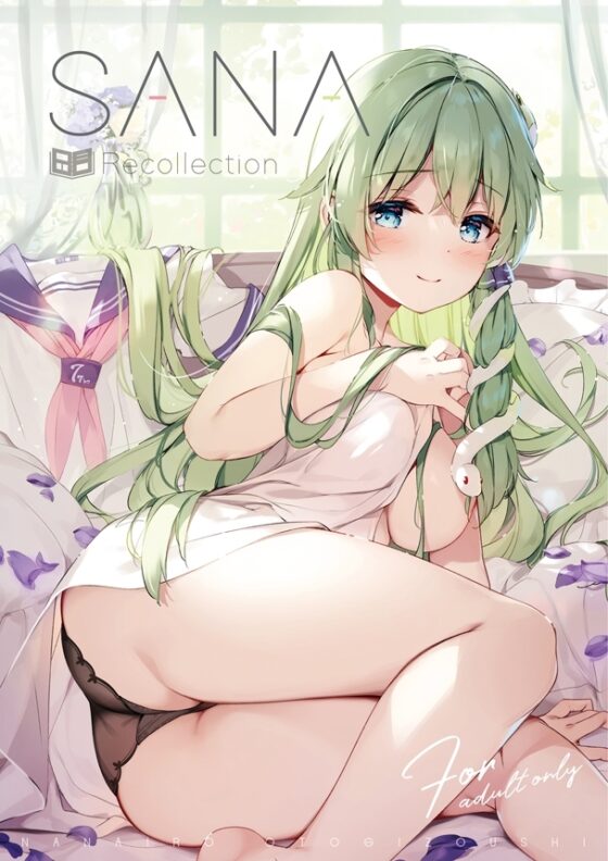 SANA-Recollection [七色御伽草子] | DLsite 同人 - R18