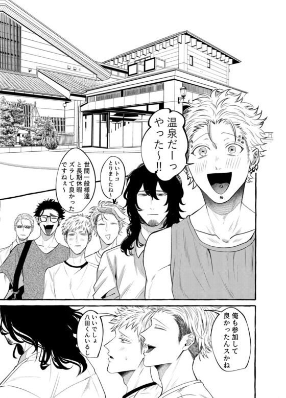 闇金湯けむり珍道中 [自虐的ドⅯ] | DLsite がるまに