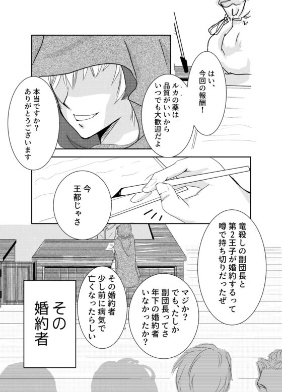 自己開発してたら死亡フラグも育ててた [にじいろひつじ] | DLsite がるまに