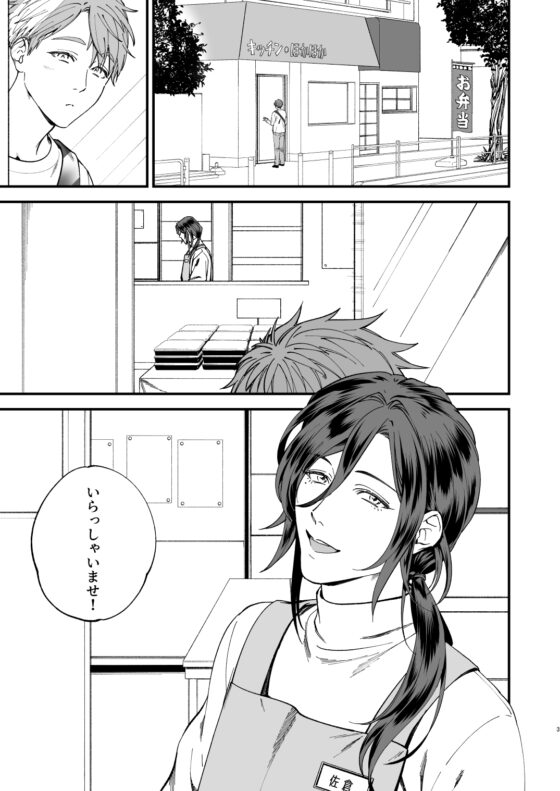 trap-女装男子に恋をして、落とすつもりが快楽堕ち- [anachronism] | DLsite がるまに