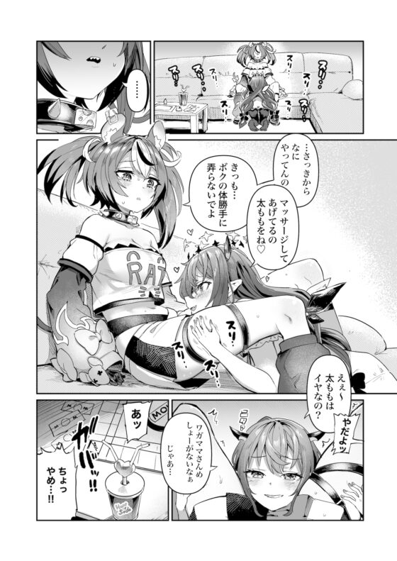 ドスケ●ーリス [焼きたてジャマイカ] | DLsite 同人 - R18