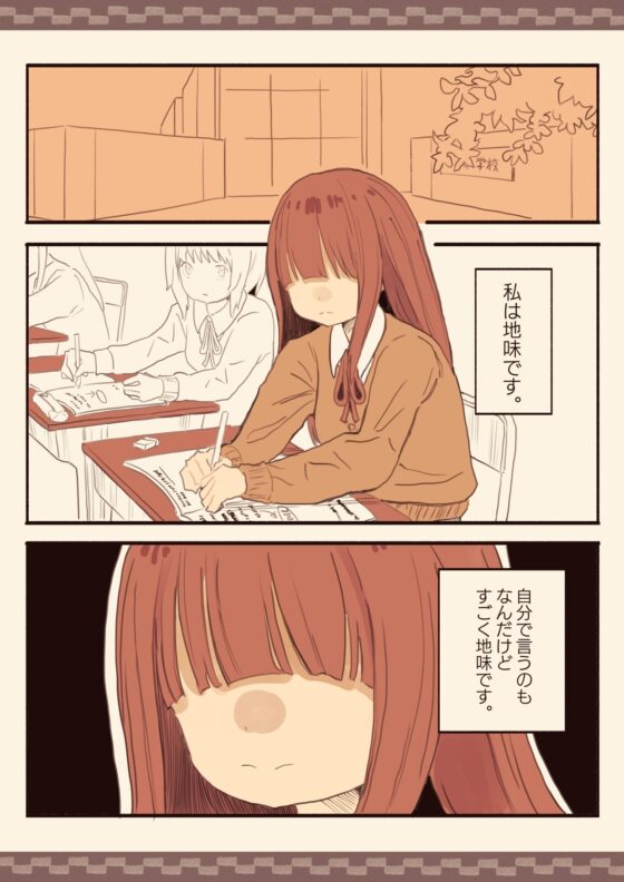 I'm Just a Faceless Mob Girl Who Threatened and Violated a Underclassman