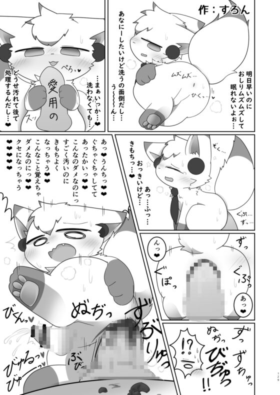 SCAvengers #2 [Doten] | DLsite 同人 - R18