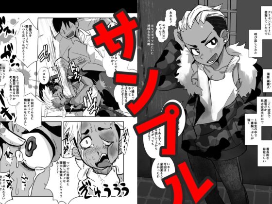 イキリヤンキーワカラセジャーナル [境屋。] | DLsite がるまに