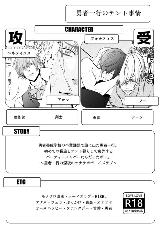 Party Tent Circumstances [ANARCHYSEVEN]