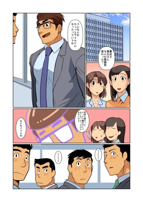 Kami-san Ya Donjon [Gamusharа!]