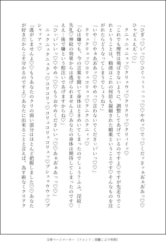 最高神の愛玩奴隷〜最高神に執愛され、神紋に犯され全身愛でられて淫乱触手と疲れを知らぬ神の肉棒で鬼畜調教されてしまいました〜 [クリ責め本舗] | DLsite がるまに