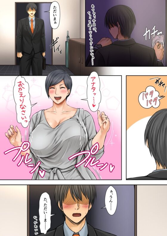 ブラック企業で僕にパワハラを繰り返す超年上の女上司（42歳）と結婚相談所でマッチングしたので好き放題、ヤってみた！2(自由いんぽん党) - FANZA同人