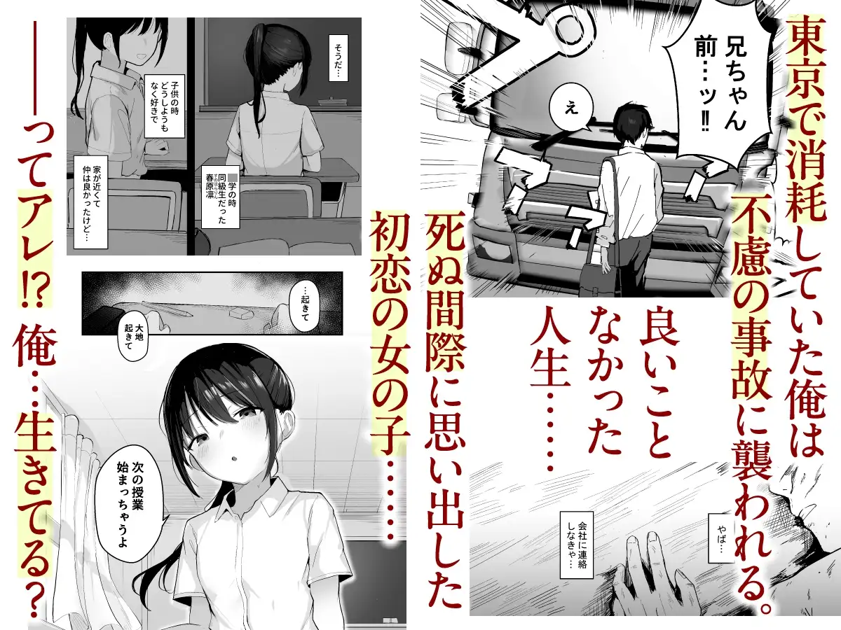 青春をやり直すなら今度こそ好きだった同級生と付き合って絶対ヤリまくりたい。 [red miso soup] | DLsite 同人 - R18